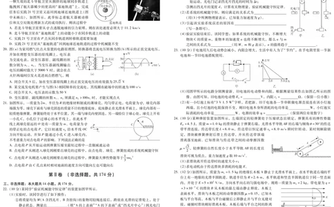 州一中2023届第2期（理综）_05高考化学_高考模拟题_全国课标版_2023届云南省红河州第一中学联考二理综_2023届云南省红河州第一中学联考二理综