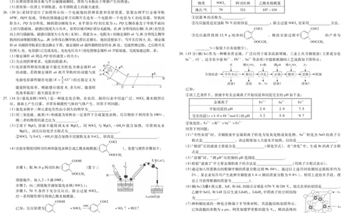 州一中2023届第2期（理综）_05高考化学_高考模拟题_全国课标版_2023届云南省红河州第一中学联考二理综_2023届云南省红河州第一中学联考二理综