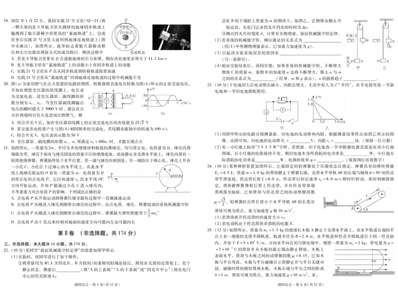 州一中2023届第2期（理综）_05高考化学_高考模拟题_全国课标版_2023届云南省红河州第一中学联考二理综_2023届云南省红河州第一中学联考二理综
