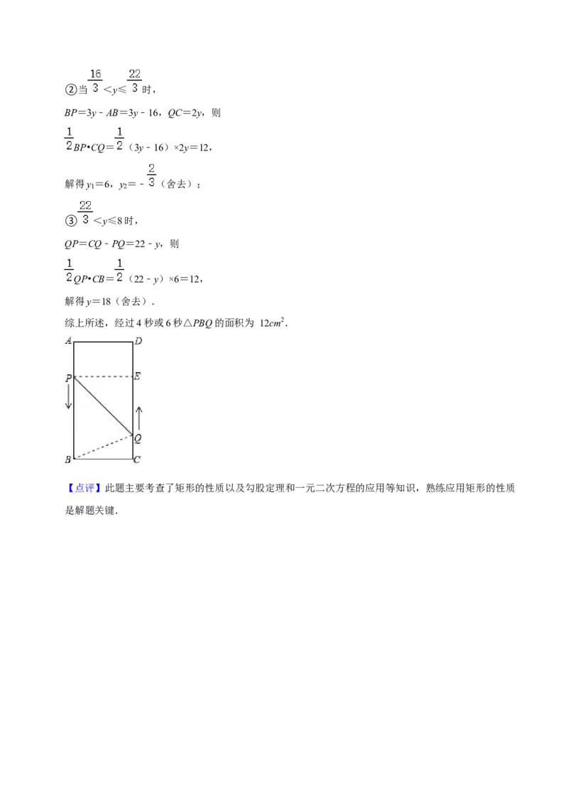 第21章一元二次方程（单元提升卷）（教师版）_初中数学_九年级数学上册（人教版）_常见题型通关讲解练-V3_2024版