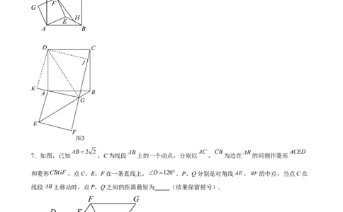 第二十一章一元二次方程综合题拓展训练（6考点）（学生版）_初中数学_九年级数学上册（人教版）_知识点汇总-U105_2025版