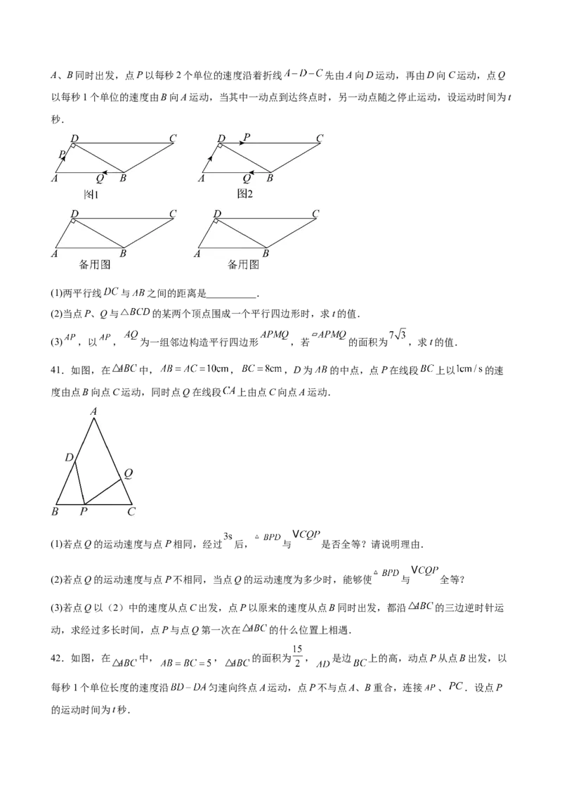 第二十一章一元二次方程综合题拓展训练（6考点）（学生版）_初中数学_九年级数学上册（人教版）_知识点汇总-U105_2025版