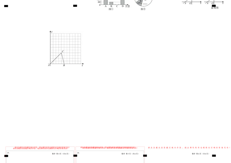期末模拟卷01（人教版）（答题卡）A3版_初中数学人教版_7下-初中数学人教版_7下-初中数学人教版（旧版）赠送_06习题试卷_4期末试卷