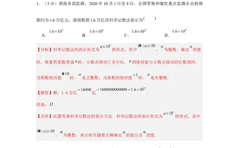 黄金卷06-赢在中考&middot;黄金8卷备战2023年中考数学全真模拟卷（云南专用）（解析版）_初中数学人教版_9下-初中数学人教版_10中考模拟卷