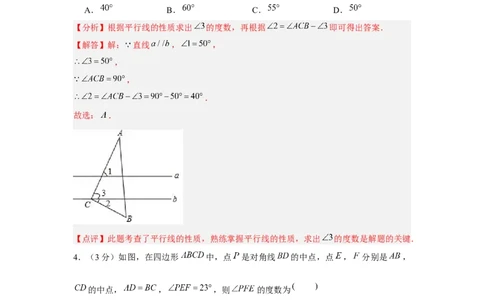 黄金卷06-赢在中考&middot;黄金8卷备战2023年中考数学全真模拟卷（云南专用）（解析版）_初中数学人教版_9下-初中数学人教版_10中考模拟卷