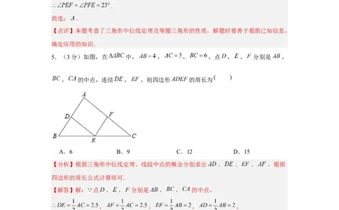 黄金卷06-赢在中考&middot;黄金8卷备战2023年中考数学全真模拟卷（云南专用）（解析版）_初中数学人教版_9下-初中数学人教版_10中考模拟卷