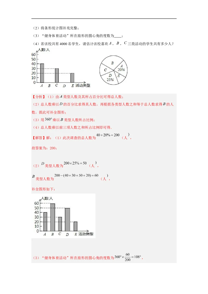 黄金卷06-赢在中考&middot;黄金8卷备战2023年中考数学全真模拟卷（云南专用）（解析版）_初中数学人教版_9下-初中数学人教版_10中考模拟卷