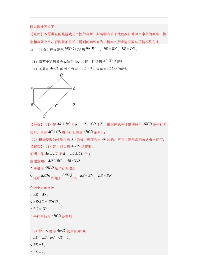 黄金卷06-赢在中考&middot;黄金8卷备战2023年中考数学全真模拟卷（云南专用）（解析版）_初中数学人教版_9下-初中数学人教版_10中考模拟卷