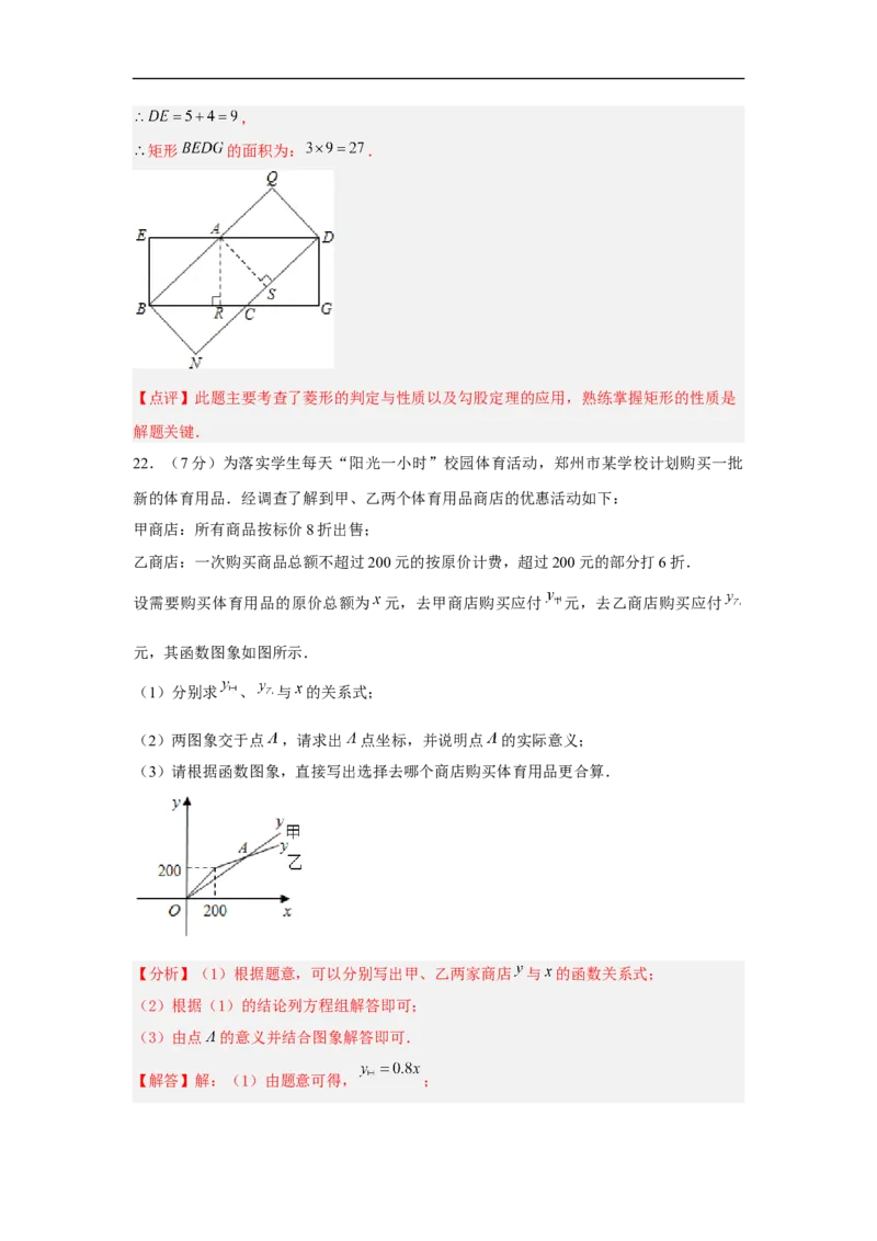 黄金卷06-赢在中考&middot;黄金8卷备战2023年中考数学全真模拟卷（云南专用）（解析版）_初中数学人教版_9下-初中数学人教版_10中考模拟卷