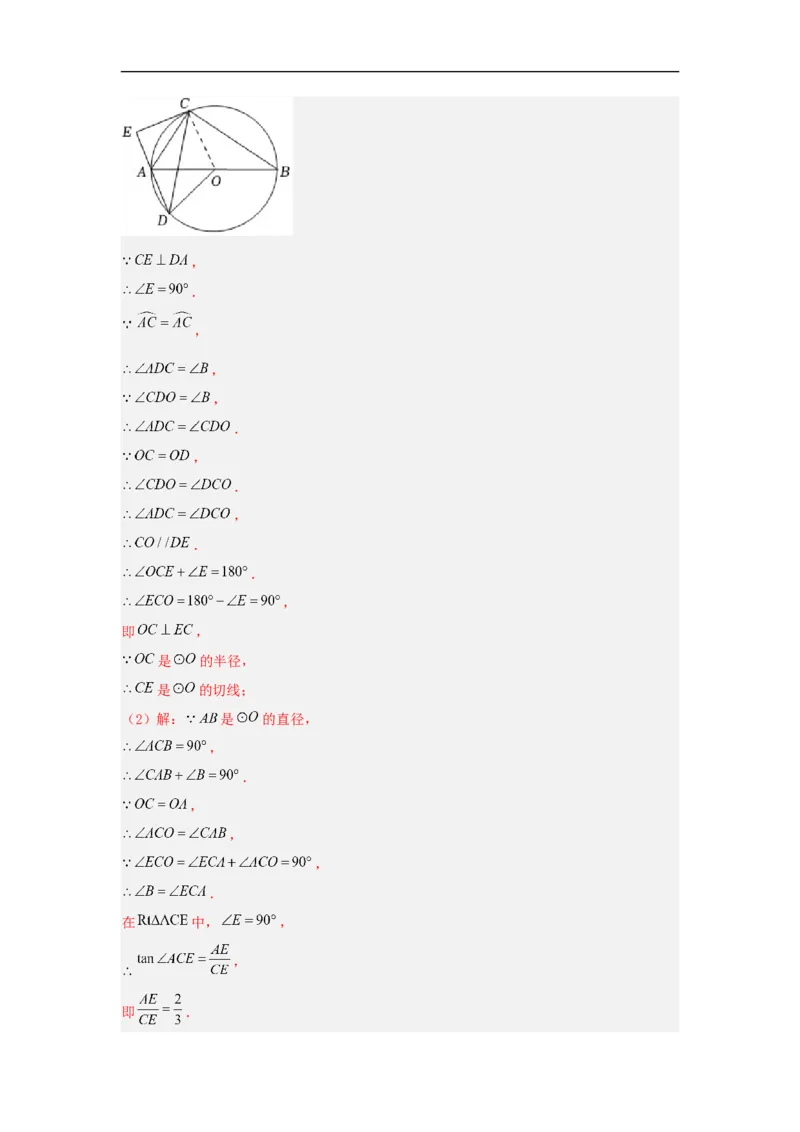 黄金卷06-赢在中考&middot;黄金8卷备战2023年中考数学全真模拟卷（云南专用）（解析版）_初中数学人教版_9下-初中数学人教版_10中考模拟卷