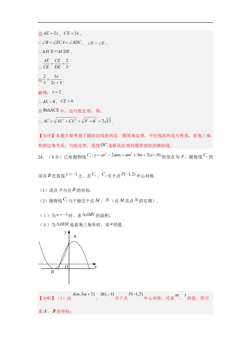 黄金卷06-赢在中考&middot;黄金8卷备战2023年中考数学全真模拟卷（云南专用）（解析版）_初中数学人教版_9下-初中数学人教版_10中考模拟卷