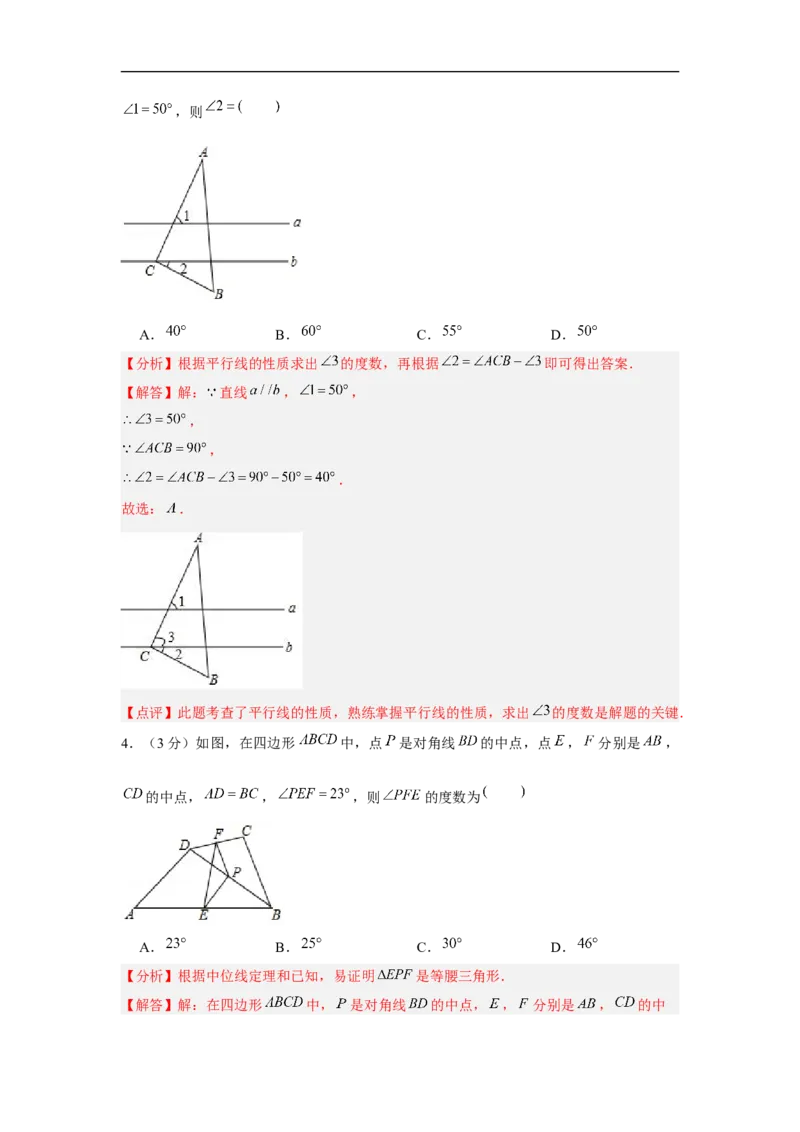 黄金卷06-赢在中考&middot;黄金8卷备战2023年中考数学全真模拟卷（云南专用）（解析版）_初中数学人教版_9下-初中数学人教版_10中考模拟卷