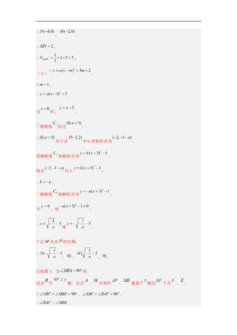 黄金卷06-赢在中考&middot;黄金8卷备战2023年中考数学全真模拟卷（云南专用）（解析版）_初中数学人教版_9下-初中数学人教版_10中考模拟卷