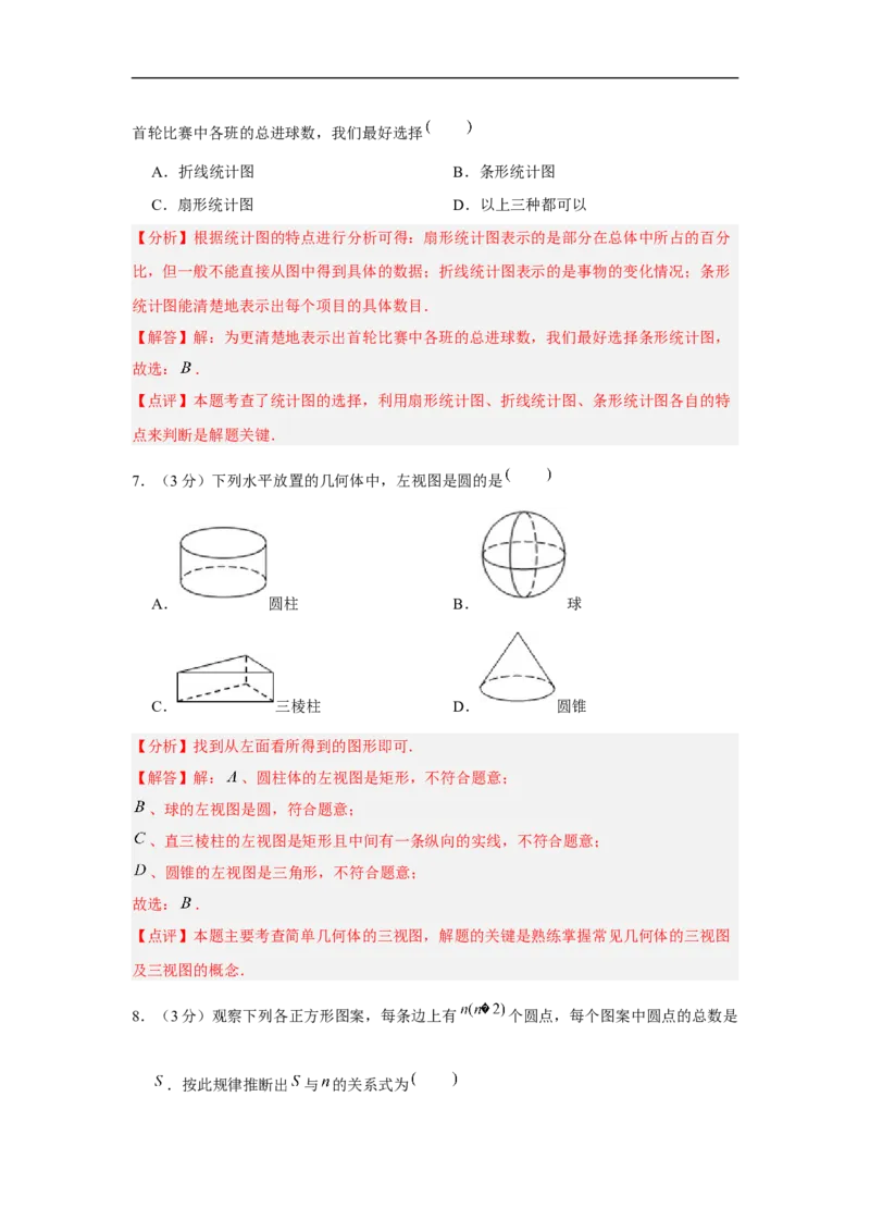 黄金卷06-赢在中考&middot;黄金8卷备战2023年中考数学全真模拟卷（云南专用）（解析版）_初中数学人教版_9下-初中数学人教版_10中考模拟卷