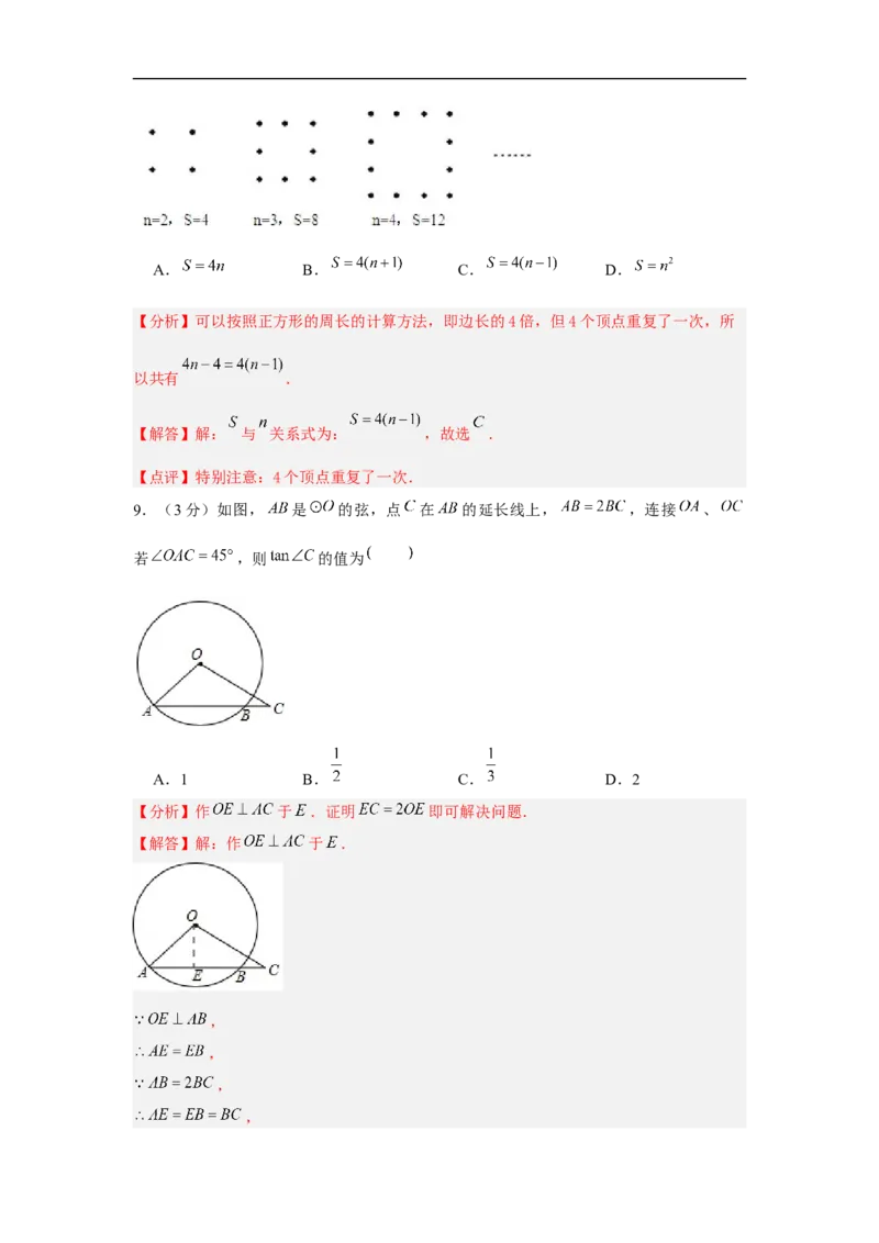 黄金卷06-赢在中考&middot;黄金8卷备战2023年中考数学全真模拟卷（云南专用）（解析版）_初中数学人教版_9下-初中数学人教版_10中考模拟卷