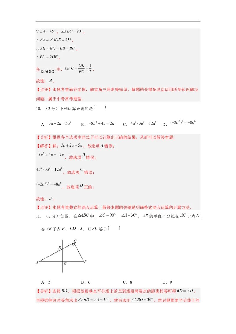 黄金卷06-赢在中考&middot;黄金8卷备战2023年中考数学全真模拟卷（云南专用）（解析版）_初中数学人教版_9下-初中数学人教版_10中考模拟卷