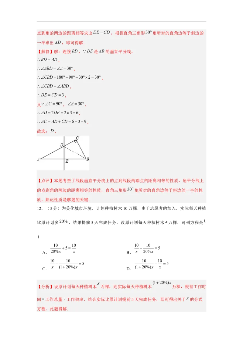 黄金卷06-赢在中考&middot;黄金8卷备战2023年中考数学全真模拟卷（云南专用）（解析版）_初中数学人教版_9下-初中数学人教版_10中考模拟卷