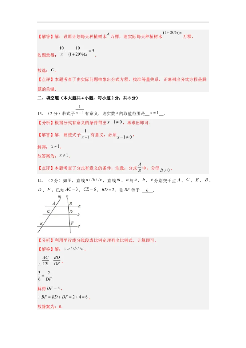 黄金卷06-赢在中考&middot;黄金8卷备战2023年中考数学全真模拟卷（云南专用）（解析版）_初中数学人教版_9下-初中数学人教版_10中考模拟卷