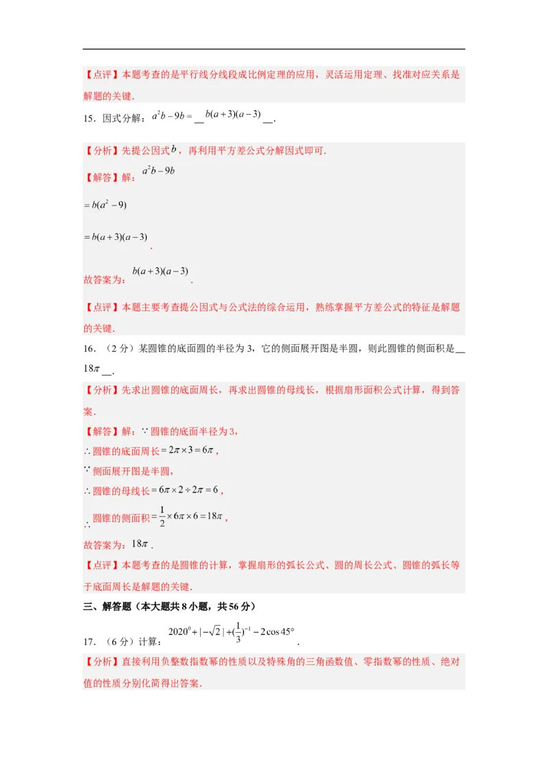 黄金卷06-赢在中考&middot;黄金8卷备战2023年中考数学全真模拟卷（云南专用）（解析版）_初中数学人教版_9下-初中数学人教版_10中考模拟卷