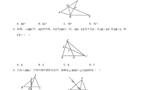 第13章轴对称能力提升测试卷（学生版）_初中数学_八年级数学上册（人教版）_知识解读与题型专练-V14_2025版