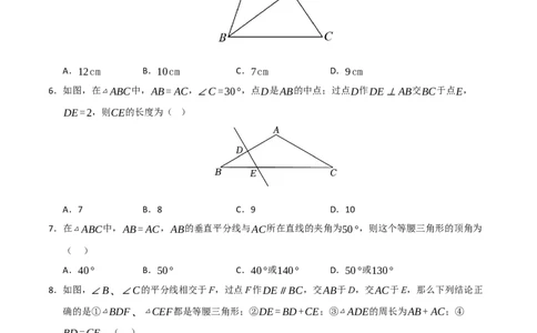 第13章轴对称能力提升测试卷（学生版）_初中数学_八年级数学上册（人教版）_知识解读与题型专练-V14_2025版