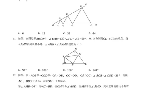 第13章轴对称能力提升测试卷（学生版）_初中数学_八年级数学上册（人教版）_知识解读与题型专练-V14_2025版