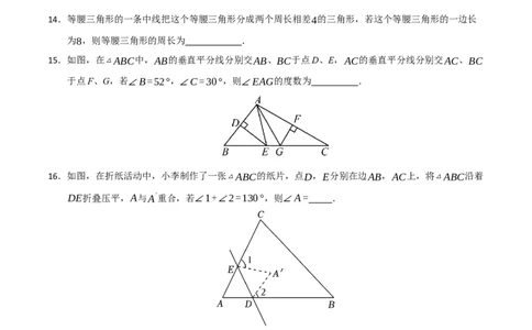 第13章轴对称能力提升测试卷（学生版）_初中数学_八年级数学上册（人教版）_知识解读与题型专练-V14_2025版