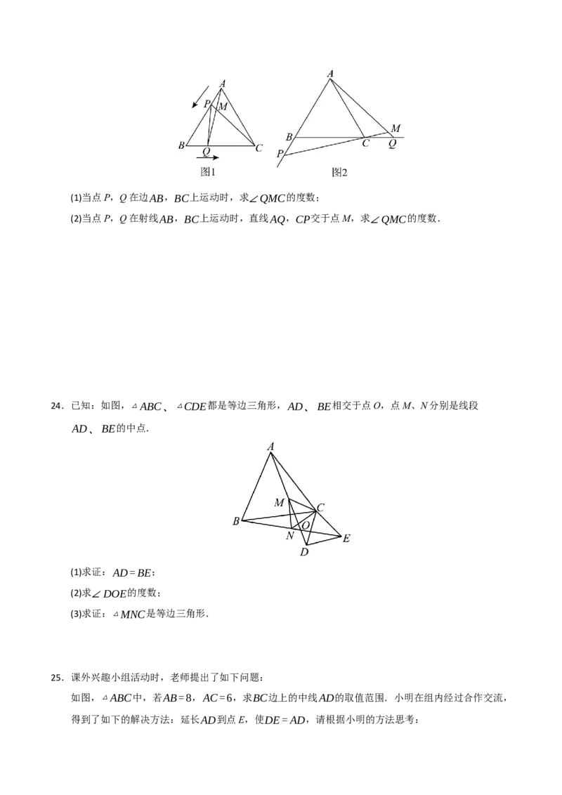第13章轴对称能力提升测试卷（学生版）_初中数学_八年级数学上册（人教版）_知识解读与题型专练-V14_2025版