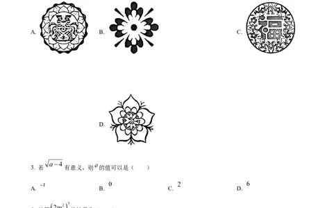 精品解析：2023年江西省中考数学真题（原卷版）_new_初中数学人教版_9下-初中数学人教版_09中考真题_2023中考数学真题