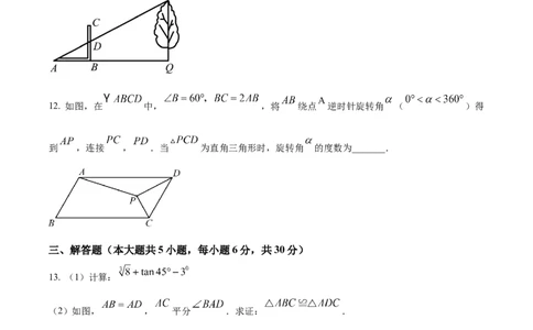 精品解析：2023年江西省中考数学真题（原卷版）_new_初中数学人教版_9下-初中数学人教版_09中考真题_2023中考数学真题