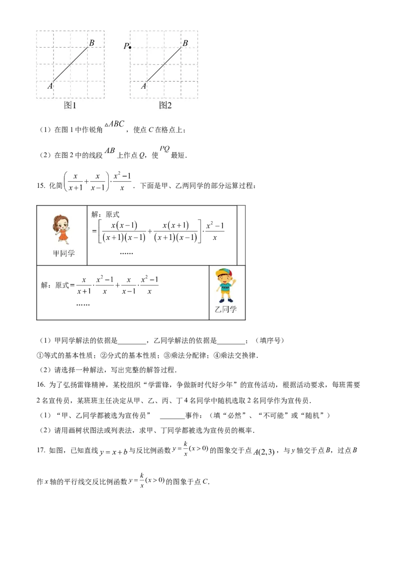 精品解析：2023年江西省中考数学真题（原卷版）_new_初中数学人教版_9下-初中数学人教版_09中考真题_2023中考数学真题