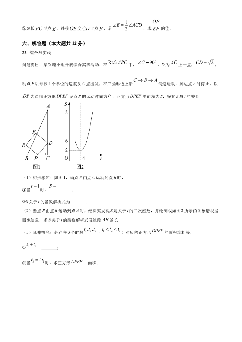精品解析：2023年江西省中考数学真题（原卷版）_new_初中数学人教版_9下-初中数学人教版_09中考真题_2023中考数学真题