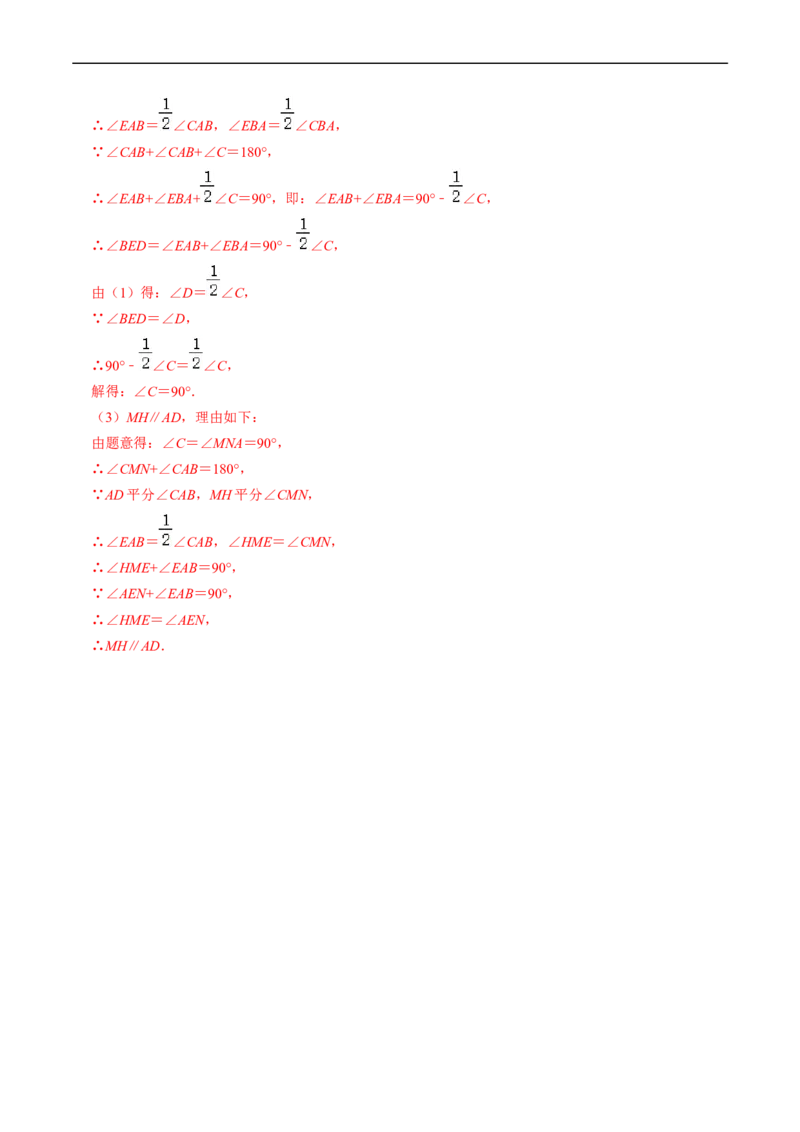 第14章第04讲角的平分线的性质（4个知识点+5类热点题型讲练+习题巩固）（解析版）_初中数学人教版_8上-初中数学人教版_2025秋季新人教版数学八上课件教案_05-课堂同步练习