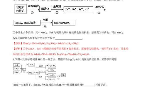 专题讲座（二）陌生化学方程式书写（练）解析版_05高考化学_新高考复习资料_2022年新高考资料_2022年高考化学一轮复习讲练测（新教材新高考）