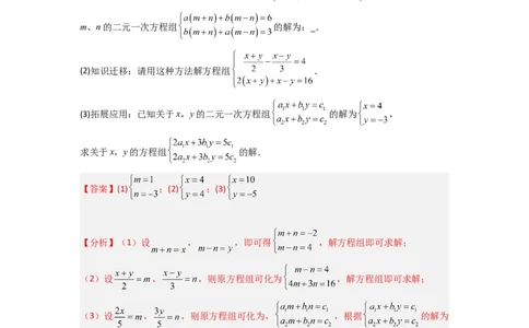 期末考试二元一次方程组压轴题考点训练（二）（解析版）_初中数学人教版_7下-初中数学人教版_7下-初中数学人教版（旧版）赠送_06习题试卷_6期中期末复习专题