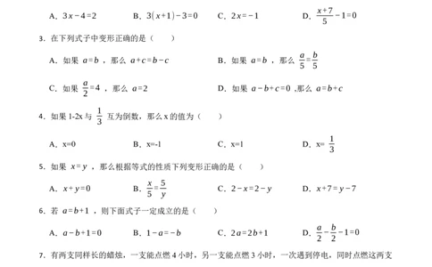 第3章一元一次方程单元检测-重要笔记2022-2023学年七年级数学上册重要考点精讲精练(人教版)（原卷版）_初中数学人教版_7上-初中数学人教版_7上-初中数学人教版（旧版）赠送