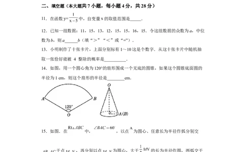 黄金卷06-赢在中考黄金八卷备战2023年中考数学全真模拟卷（原卷版）（广东专用）_初中数学人教版_9下-初中数学人教版_10中考模拟卷