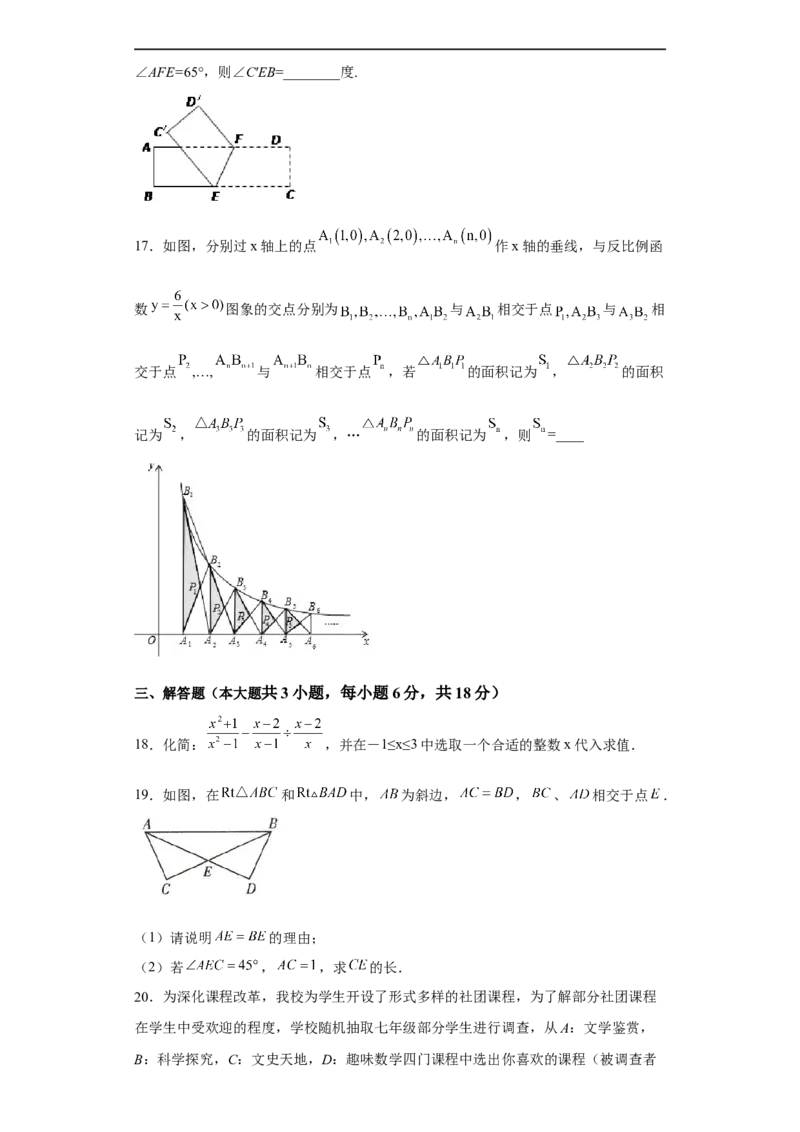黄金卷06-赢在中考黄金八卷备战2023年中考数学全真模拟卷（原卷版）（广东专用）_初中数学人教版_9下-初中数学人教版_10中考模拟卷