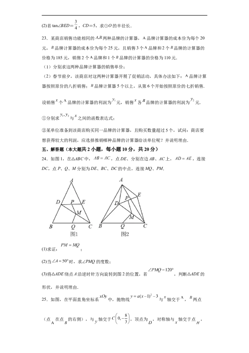 黄金卷06-赢在中考黄金八卷备战2023年中考数学全真模拟卷（原卷版）（广东专用）_初中数学人教版_9下-初中数学人教版_10中考模拟卷