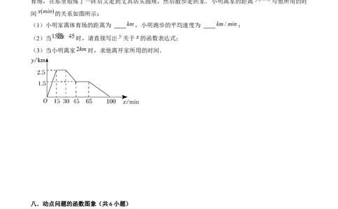 期末真题必刷01（易错60题22个考点专练）原卷版_初中数学人教版_八年级数学下册_保存转存之后查看(1)_8下-初中数学人教版（2026春新版持续更新）_旧版-可参考_06习题试卷
