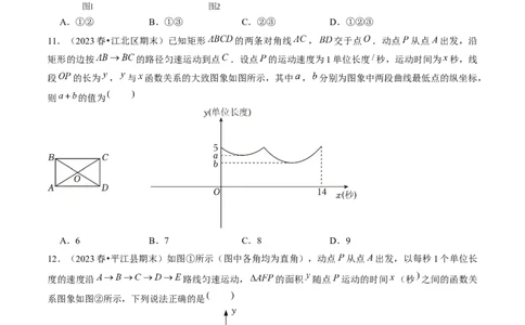 期末真题必刷01（易错60题22个考点专练）原卷版_初中数学人教版_八年级数学下册_保存转存之后查看(1)_8下-初中数学人教版（2026春新版持续更新）_旧版-可参考_06习题试卷