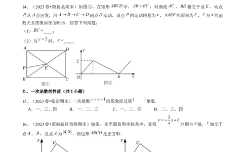 期末真题必刷01（易错60题22个考点专练）原卷版_初中数学人教版_八年级数学下册_保存转存之后查看(1)_8下-初中数学人教版（2026春新版持续更新）_旧版-可参考_06习题试卷