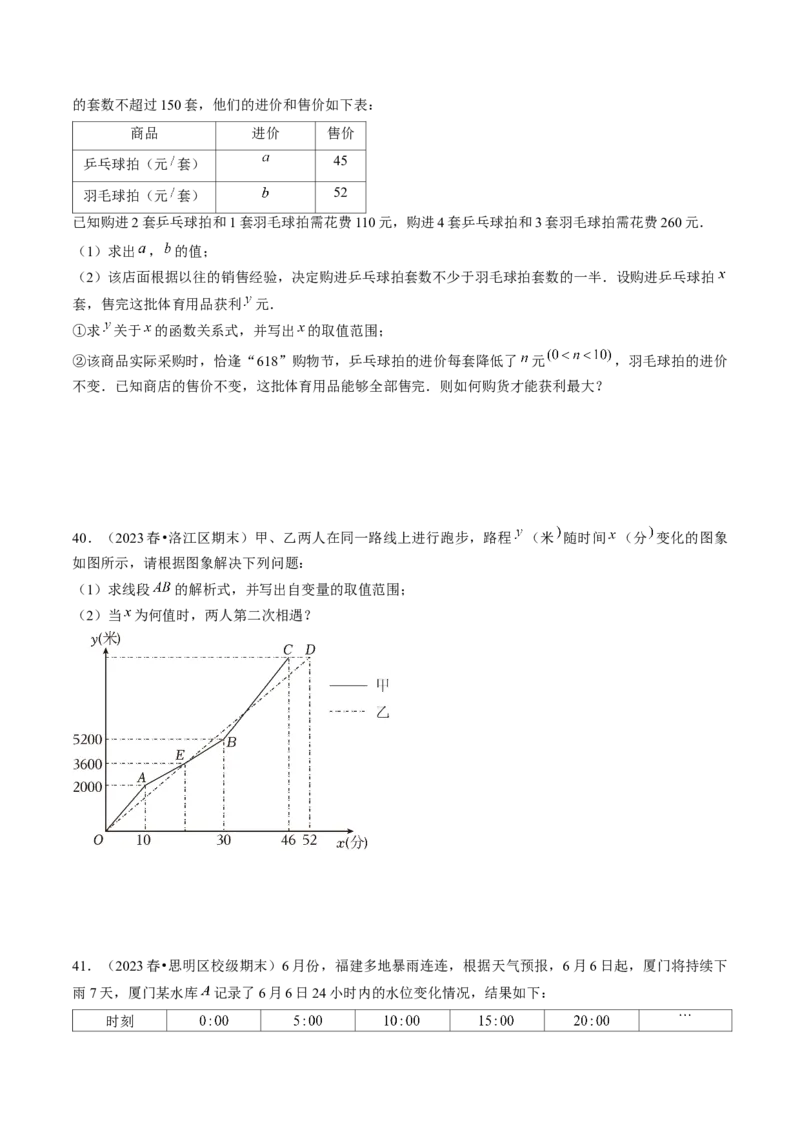 期末真题必刷01（易错60题22个考点专练）原卷版_初中数学人教版_八年级数学下册_保存转存之后查看(1)_8下-初中数学人教版（2026春新版持续更新）_旧版-可参考_06习题试卷