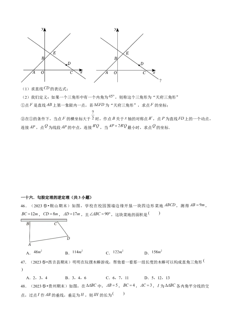 期末真题必刷01（易错60题22个考点专练）原卷版_初中数学人教版_八年级数学下册_保存转存之后查看(1)_8下-初中数学人教版（2026春新版持续更新）_旧版-可参考_06习题试卷