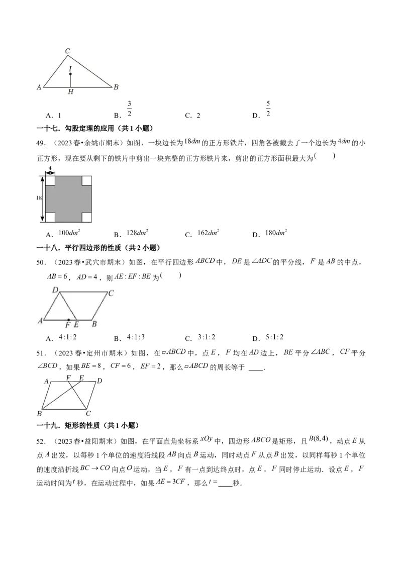 期末真题必刷01（易错60题22个考点专练）原卷版_初中数学人教版_八年级数学下册_保存转存之后查看(1)_8下-初中数学人教版（2026春新版持续更新）_旧版-可参考_06习题试卷