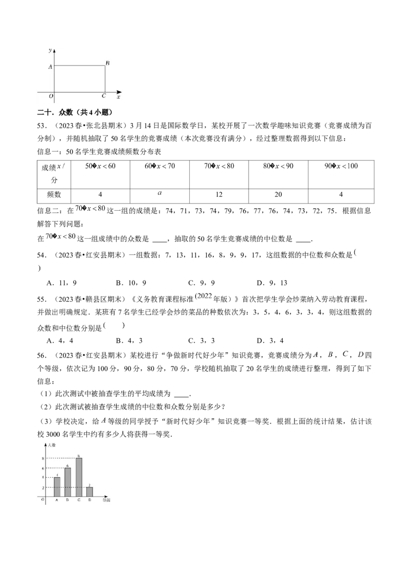 期末真题必刷01（易错60题22个考点专练）原卷版_初中数学人教版_八年级数学下册_保存转存之后查看(1)_8下-初中数学人教版（2026春新版持续更新）_旧版-可参考_06习题试卷
