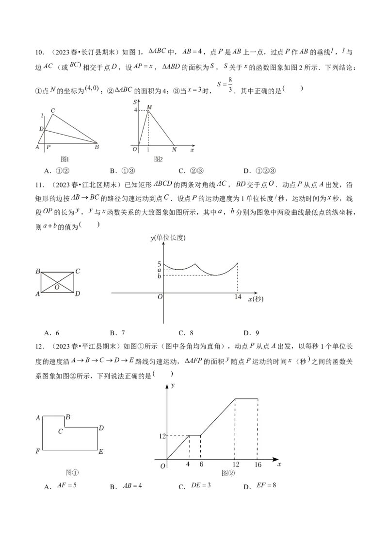期末真题必刷01（易错60题22个考点专练）原卷版_初中数学人教版_八年级数学下册_保存转存之后查看(1)_8下-初中数学人教版（2026春新版持续更新）_旧版-可参考_06习题试卷