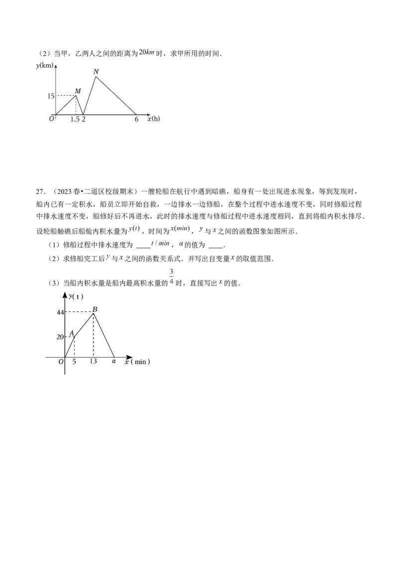 期末真题必刷01（易错60题22个考点专练）原卷版_初中数学人教版_八年级数学下册_保存转存之后查看(1)_8下-初中数学人教版（2026春新版持续更新）_旧版-可参考_06习题试卷