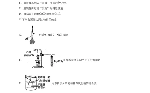 专题二能力提升检测卷（测）-2023年高考化学一轮复习讲练测（新教材新高考）（原卷版）_05高考化学_新高考复习资料_2023年新高考资料_一轮复习