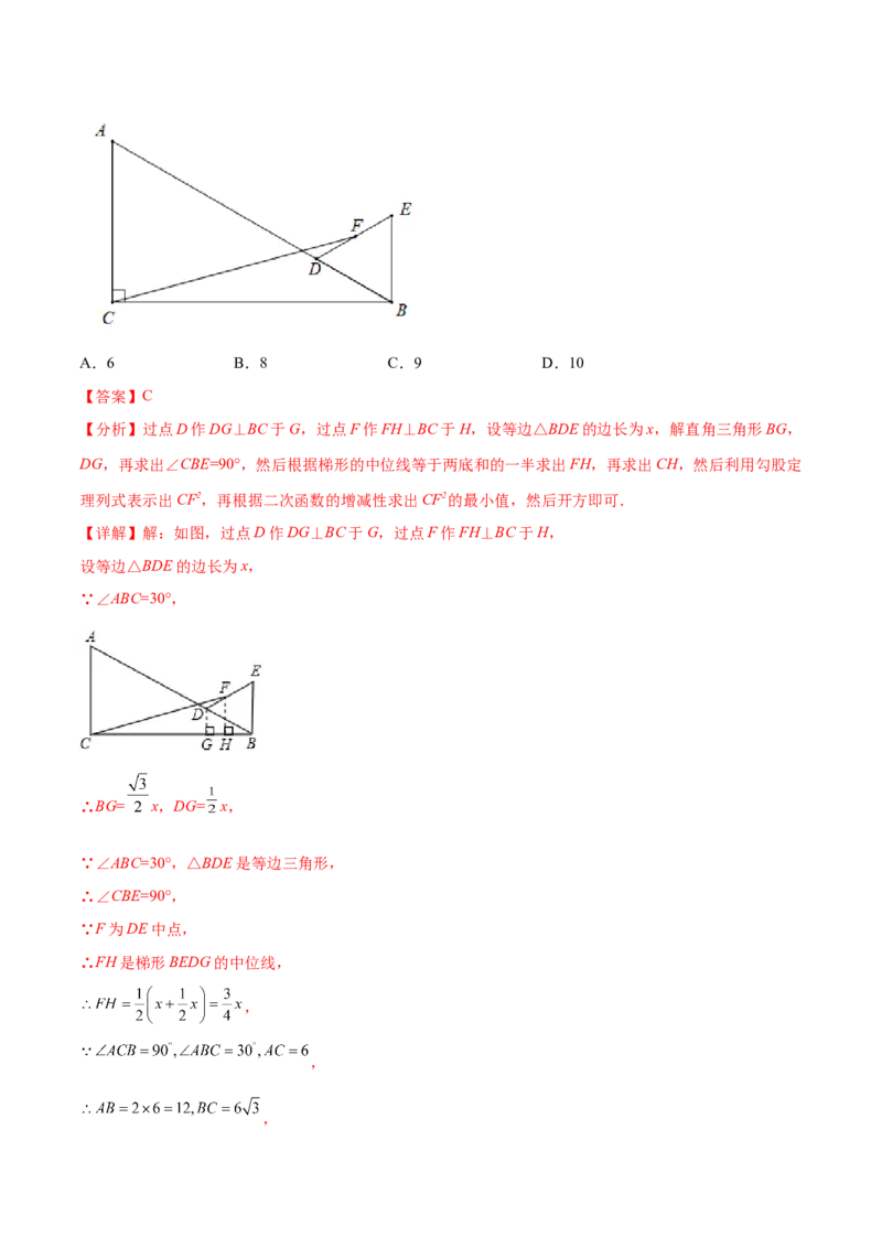 难点冲刺02二次函数的六个最值问题（解析版）_初中数学人教版_9下-初中数学人教版_07专项讲练_2023-2024学年九年级数学全册重难热点提升精讲与过关测试（人教版）
